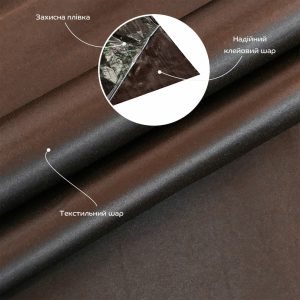 Самоклеюча Сатин у рулоні 1,45х3м х 0.3мм Темно Коричневий (D) SW-00002915