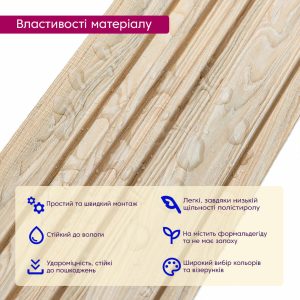 Рейка декоративна PS 2900х117х12мм Пісочне дерево SW-00002137-